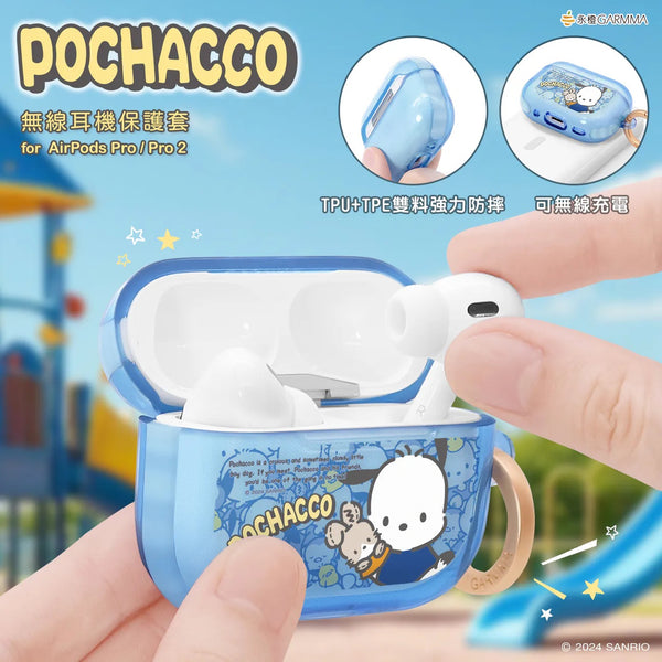 【門市發售】Garmma Pochacco Airpods Case（Pro/Pro2）