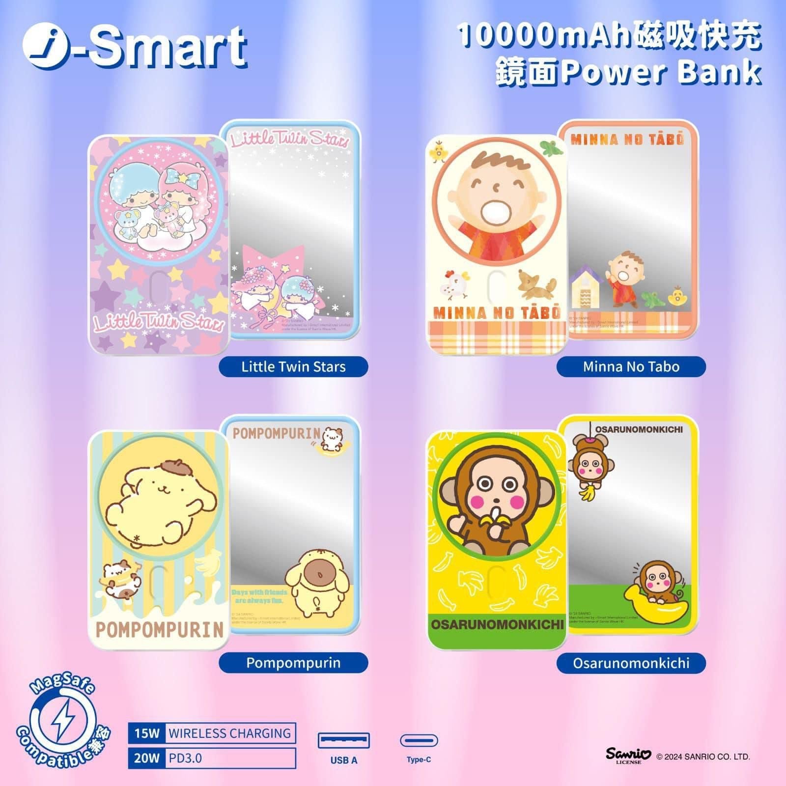 【門市發售】I-Smart Sanrio 鏡面無線磁吸10000mAh 外置充電器（只限香港發售，不設平郵）