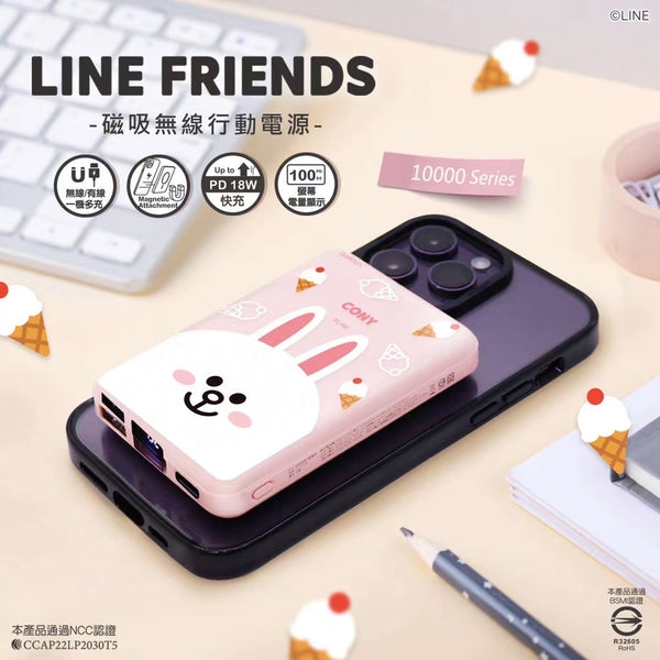 【門市發售】永橙 Garmma Line Friends  10000mAh  磁吸無線外置充電器（只限香港發售，不設平郵）