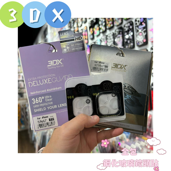 【門市發售】3DX 全包鏡頭貼（iPhone12-16）